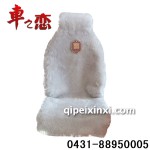 汽車座墊-皮墊板毛墊灰色