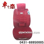 汽車座墊-四季墊