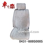 汽車坐墊-四季墊