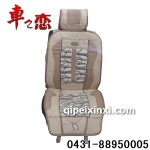 汽車坐墊-四季墊