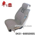 汽車座墊-四季墊