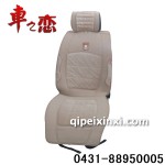 汽車座墊-羽絨墊米色