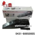 車載吸塵器