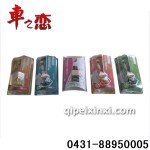 朗龍車(chē)用香水