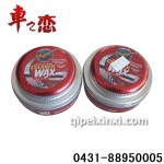 汽車美容用品|美光高級去污膏蠟