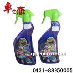 汽車美容用品|美光新一代快速車身護(hù)理噴霧