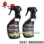 汽車美容用品|美光至尊快易噴蠟