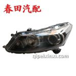 廣州本田八代雅閣精裝版大燈