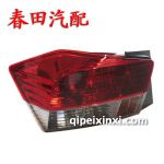 廣州本田鋒范尾燈