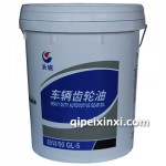 長(zhǎng)城車輛齒輪油 85W 90 GL-5