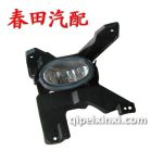 廣州本田鋒范霧燈