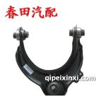 廣州本田雅閣上支臂