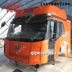 J6駕駛室總成富貴橘紅