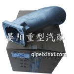 1008023-41V進(jìn)氣接管