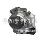 1131010-47K節(jié)流閥體