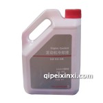 荣威原厂防冻液