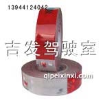 3M閃光貼