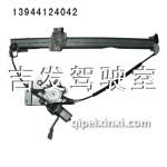 J6玻璃升降器（電動(dòng)）