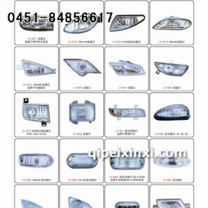 汽车灯具 汽车灯具