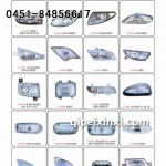 汽車燈具