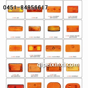 汽车灯具 汽车灯具