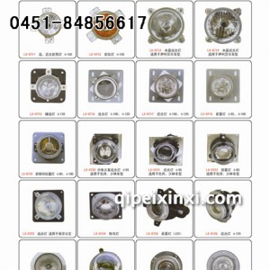 客车汽车灯具系列