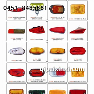 汽车灯具 汽车灯具