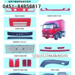 解放悍威牽引系列