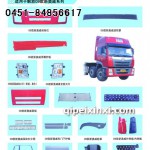 解放09款新奧威系列