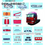 解放J6燈具批發(fā)