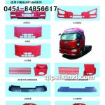 解放J6P/J6M裝飾件系列