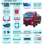 解放新大威系列