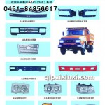 长春尖头141（249）系列