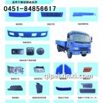 駿威汽車燈具批發