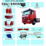 HOWO(2010款)系列-車燈飾件