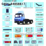 汽車裝飾件斯太爾批發(fā)