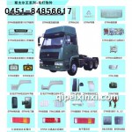 斯太爾王汽車燈具