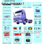 奧龍汽車(chē)燈具批發(fā)