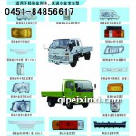 時(shí)代 江淮 金杯 躍進(jìn)系列