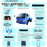 時(shí)代 江淮 金杯 躍進(jìn)系列