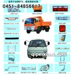 时代 江淮 金杯 跃进系列