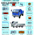 時(shí)代 江淮 金杯 躍進(jìn)系列