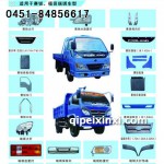 时代 江淮 金杯 跃进系列