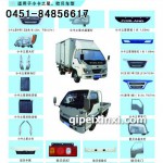 時代 江淮 金杯 躍進系列