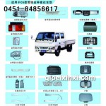 時代 江淮 金杯 躍進汽車鈑金件