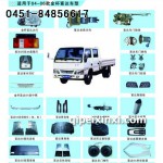 時代 江淮 金杯 躍進系列