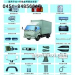 時代 江淮 金杯 躍進汽車鈑金件