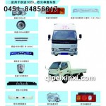 時代 江淮 金杯 躍進系列