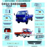 时代 江淮 金杯 跃进系列