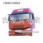 J6駕駛室（烏羅松紅）